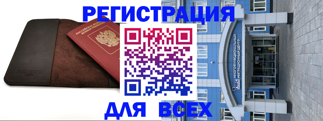 прописка штамп в Симферополе