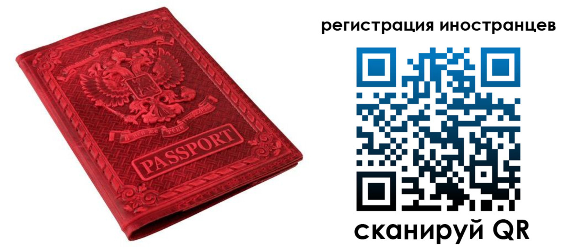 временная регистрация адрес в Симферополе