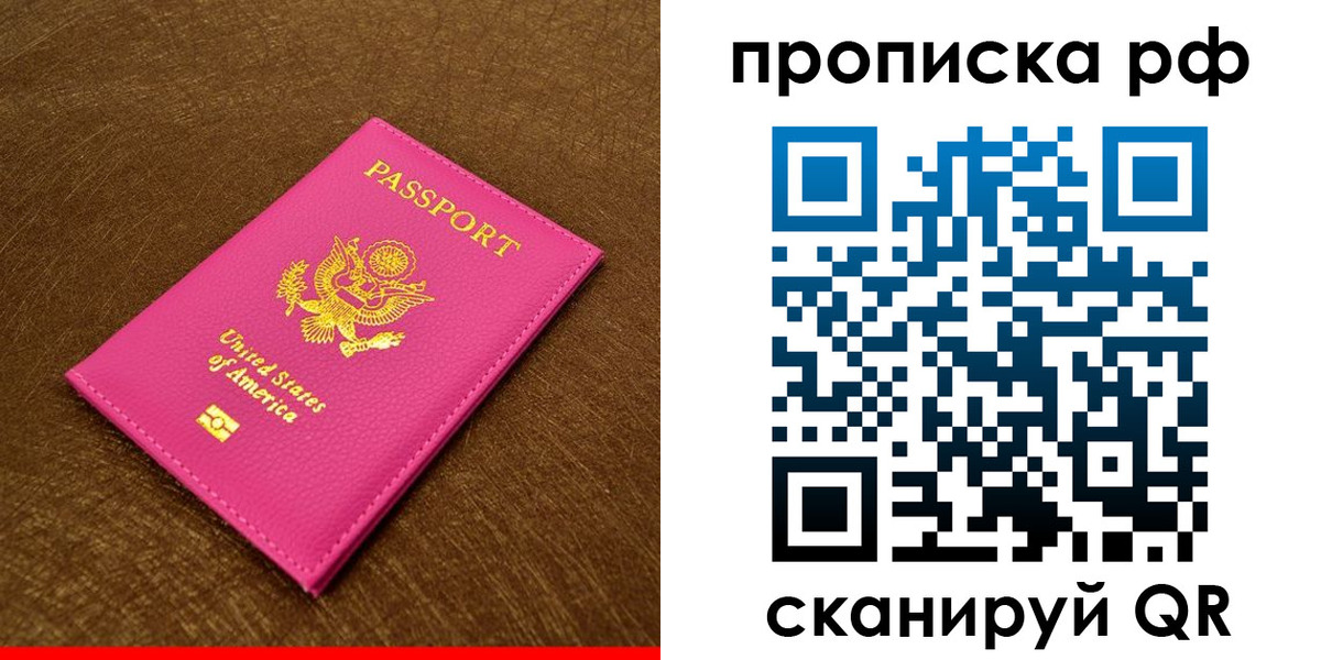 регистрация для дет. сада в Симферополе