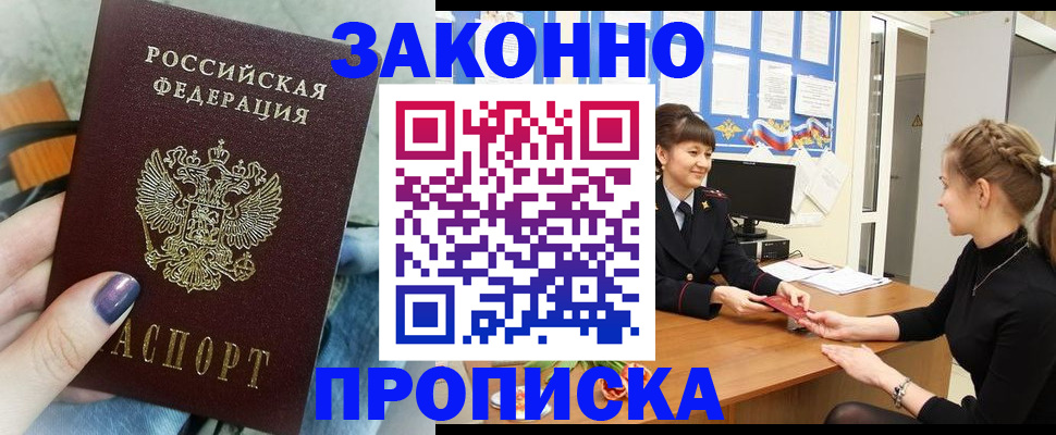 временная регистрация поиск в Симферополе
