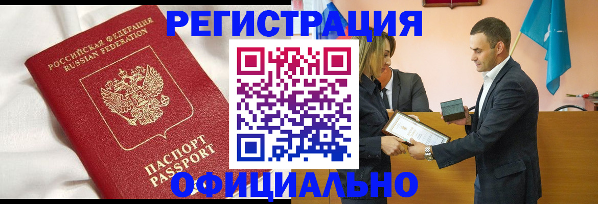 прописка от собственника в Симферополе