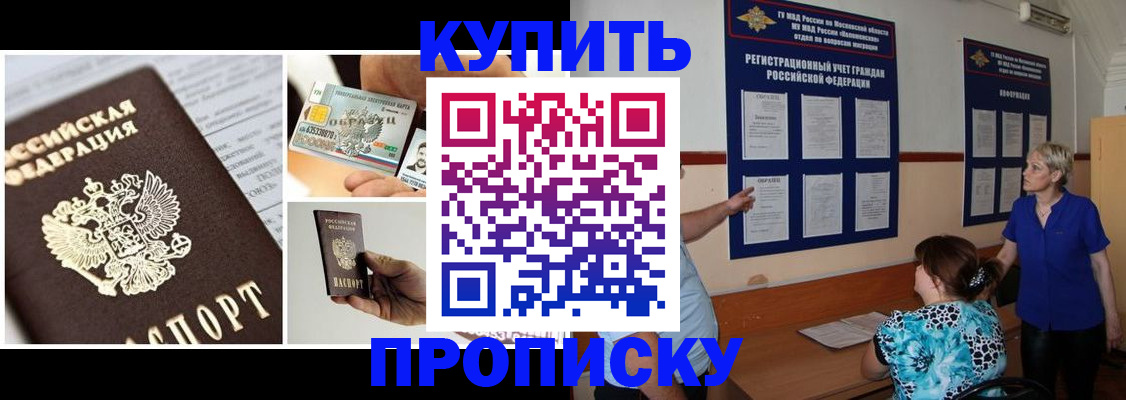 временная регистрация госуслуги в Симферополе