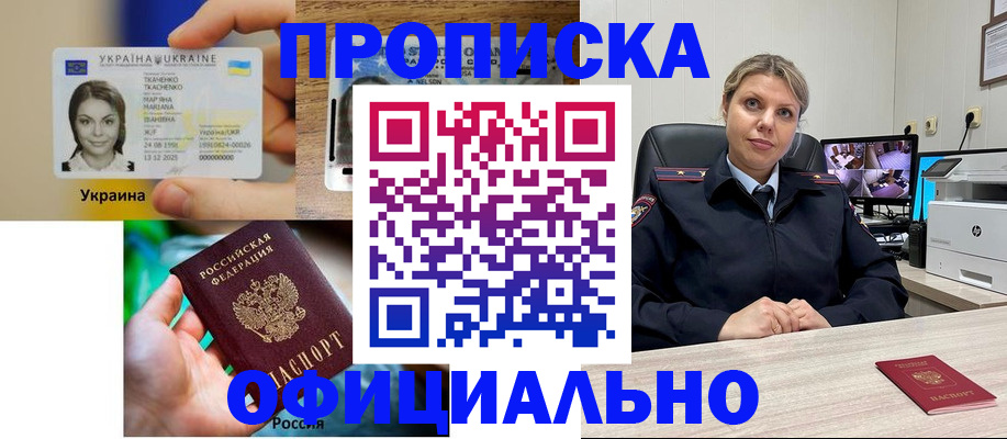 пропишу в квартире в Симферополе