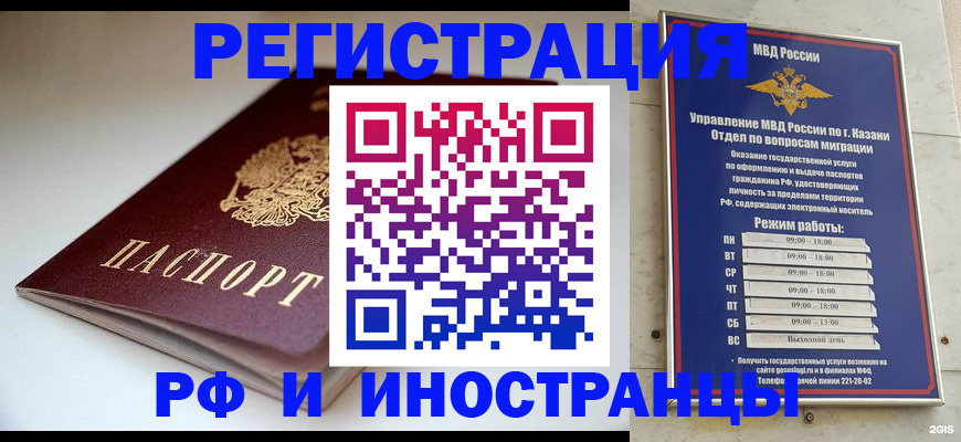 купить прописку в Симферополе