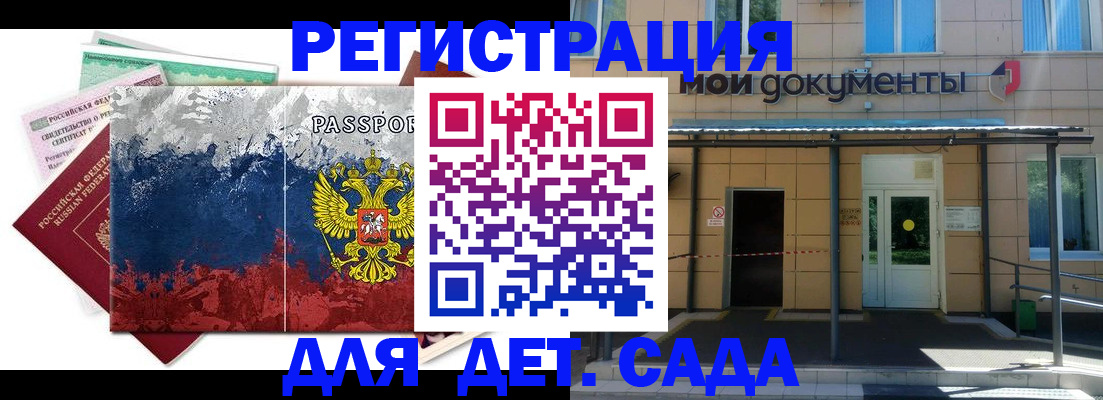 прописка для кредита в Симферополе