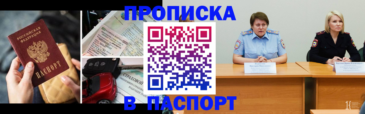 временная регистрация собственник в Симферополе