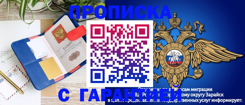временная регистрация в квартире в Симферополе