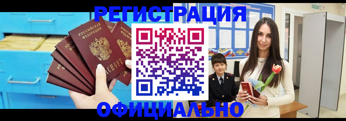 миграционный учет в Симферополе